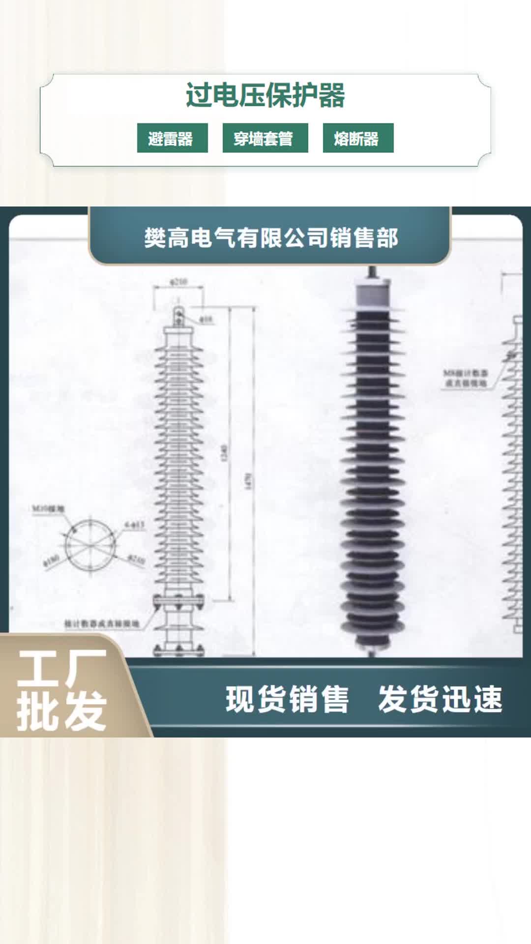 惠州过电压保护器穿墙套管快捷的物流配送
