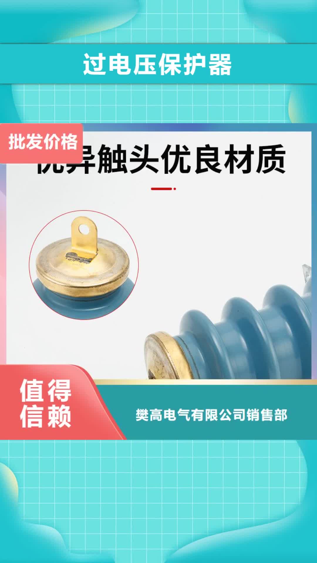 濮阳过电压保护器穿墙套管好品质用的放心