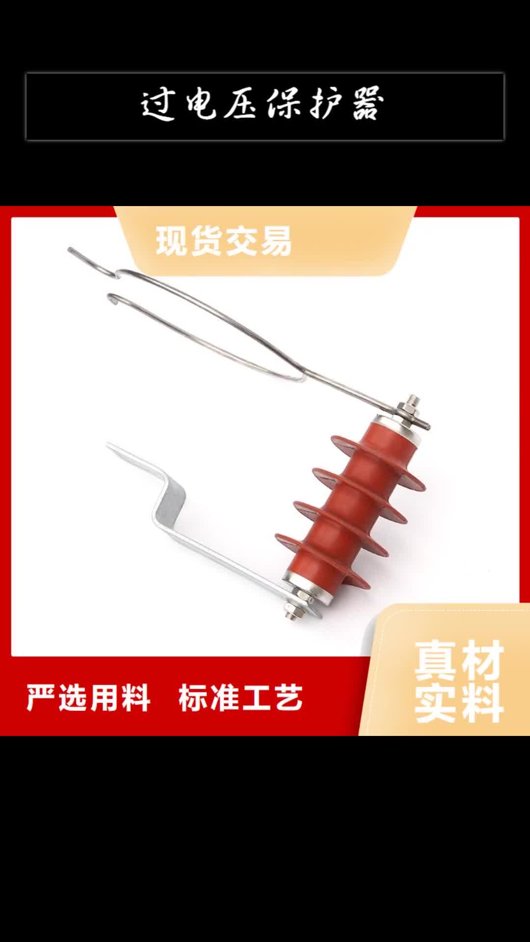 台湾过电压保护器穿墙套管型号全价格低