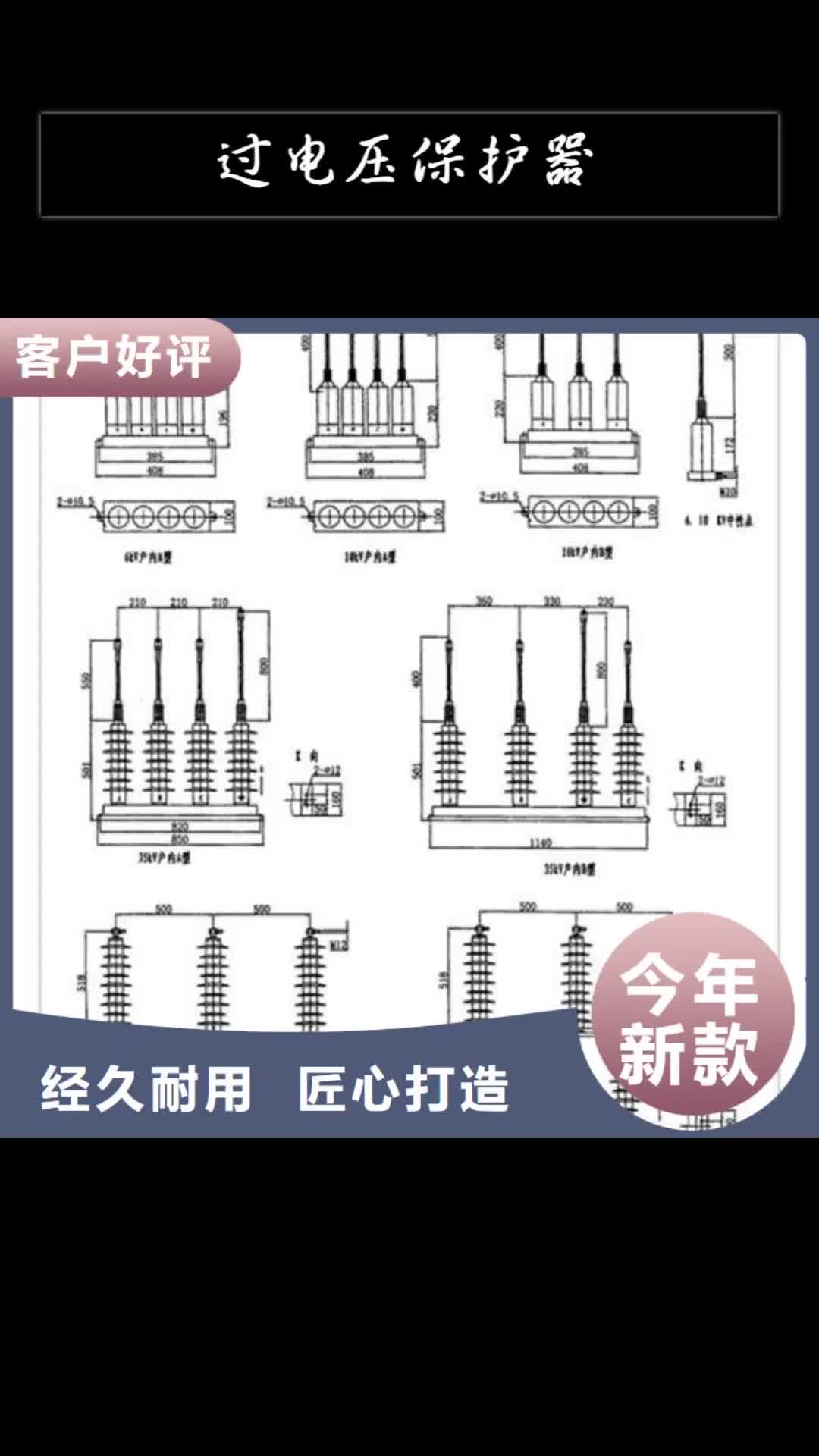 凉山过电压保护器穿墙套管生产安装