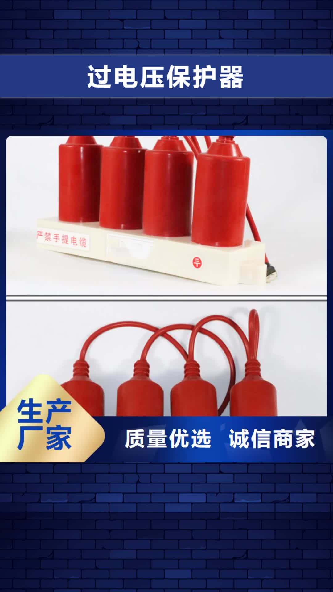 铁岭过电压保护器固定金具高标准高品质