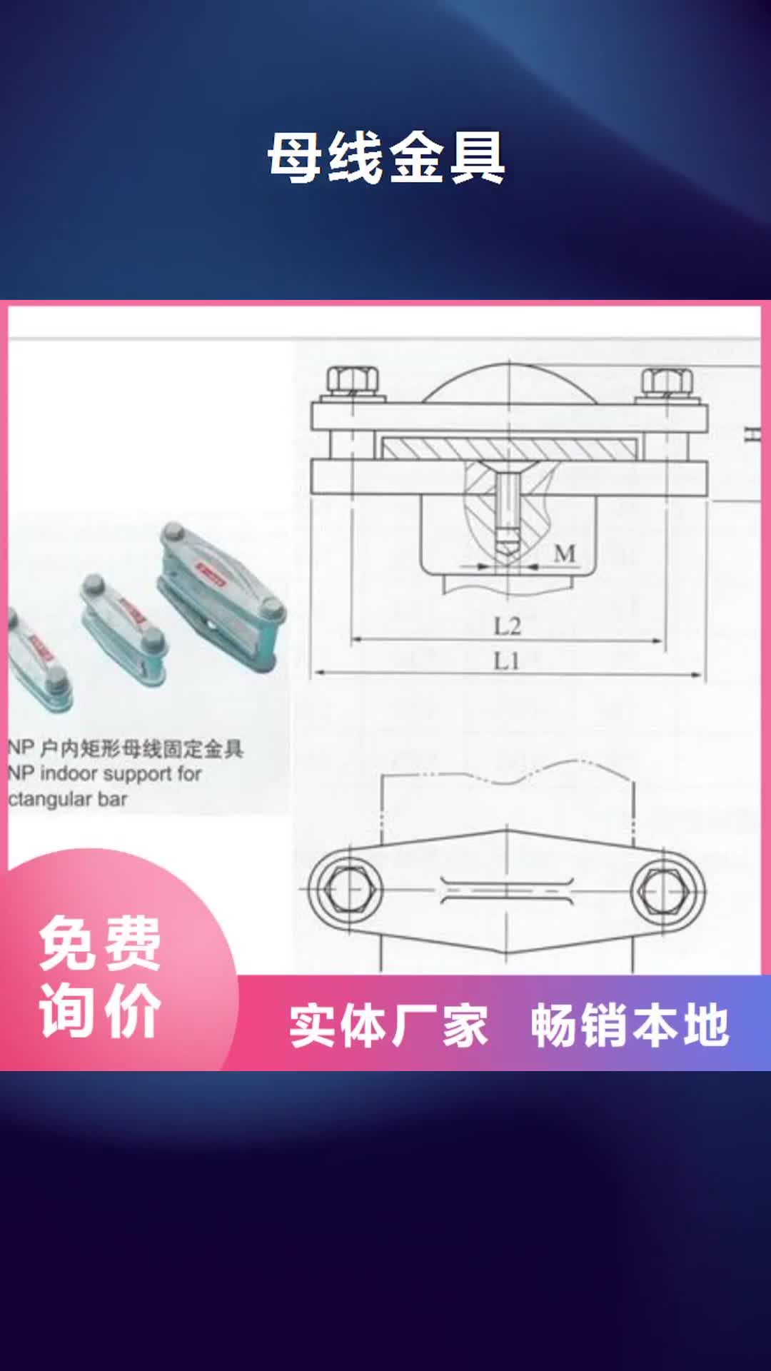 六盘水母线金具真空断路器合作共赢