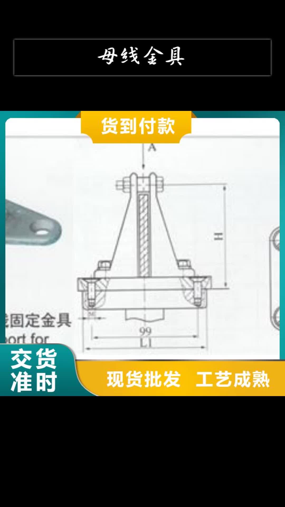 巴中母线金具电缆附件厂诚信经营