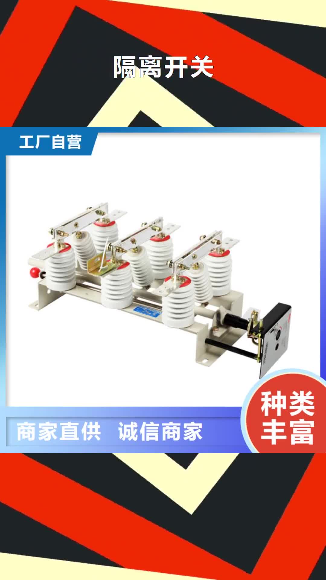 衡水隔离开关跌落式熔断器厂家案例