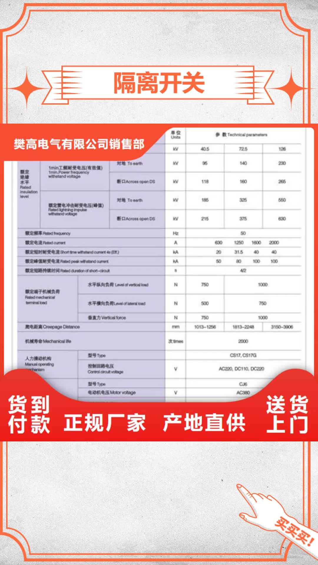 黑河隔离开关穿墙套管支持拿样