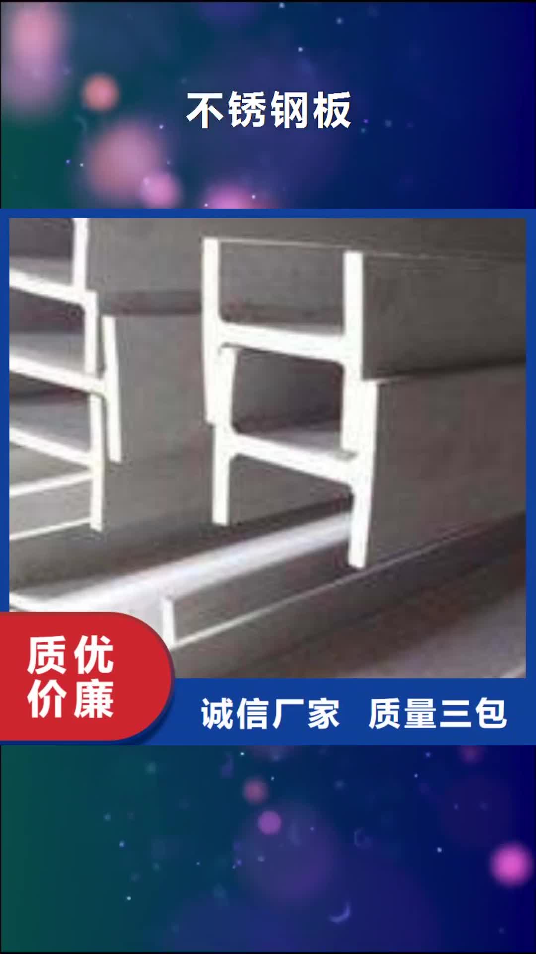 三明 不锈钢板_【球墨铸铁篦子】厂家直销规格多样