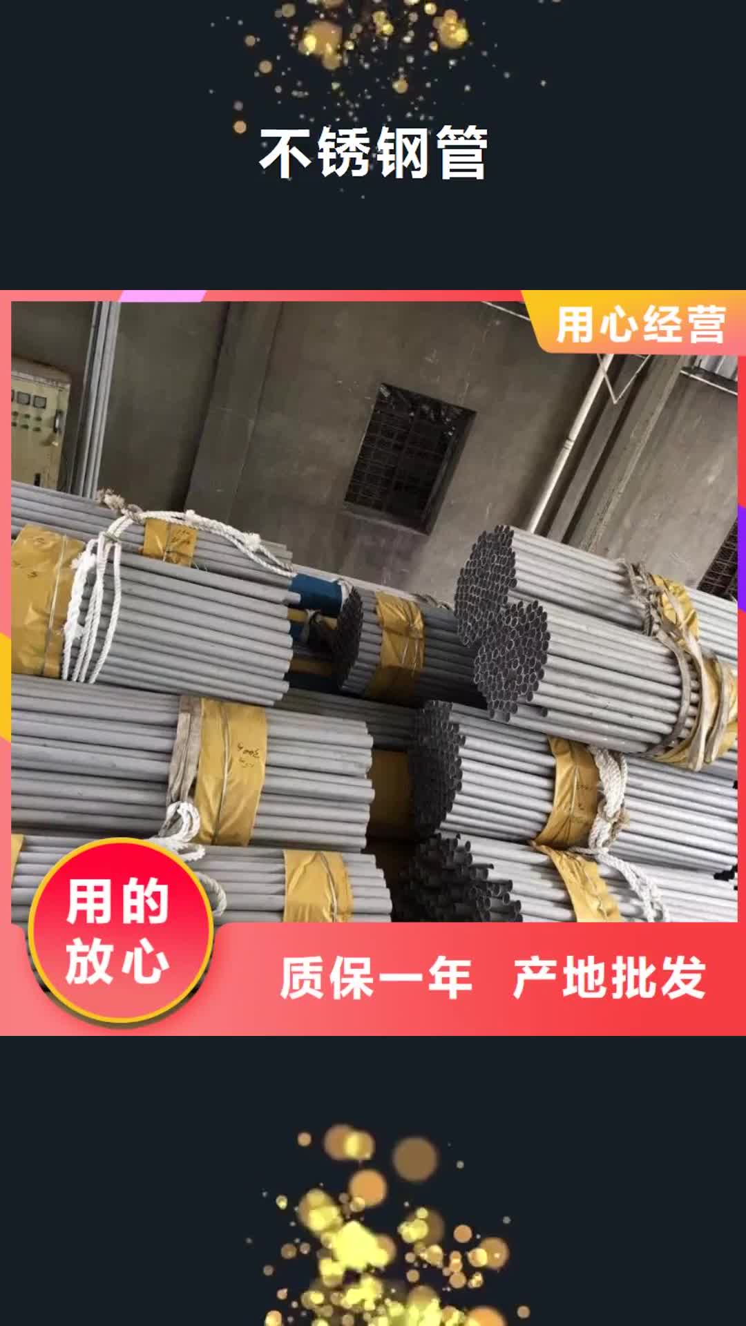 漯河 不锈钢管精品选购