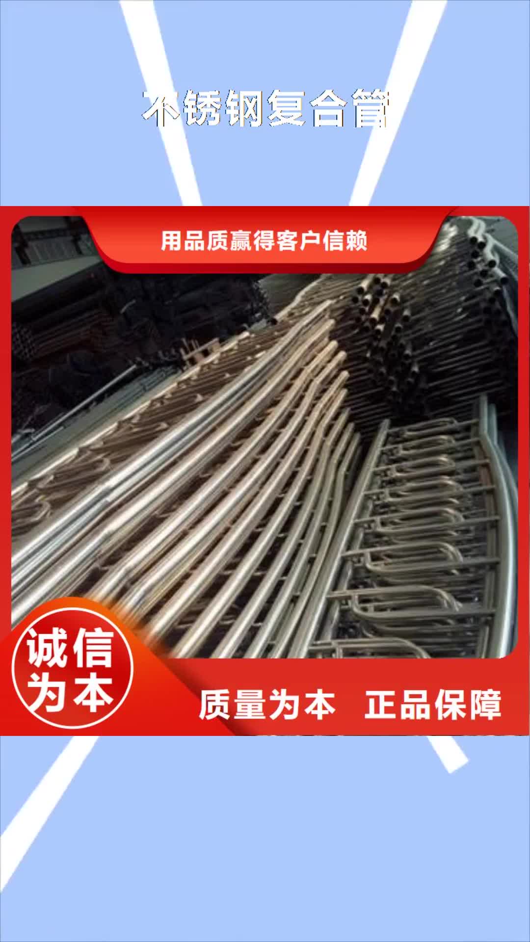 【云南 不锈钢复合管 不锈钢桥梁防护栏杆厂家货品齐全】