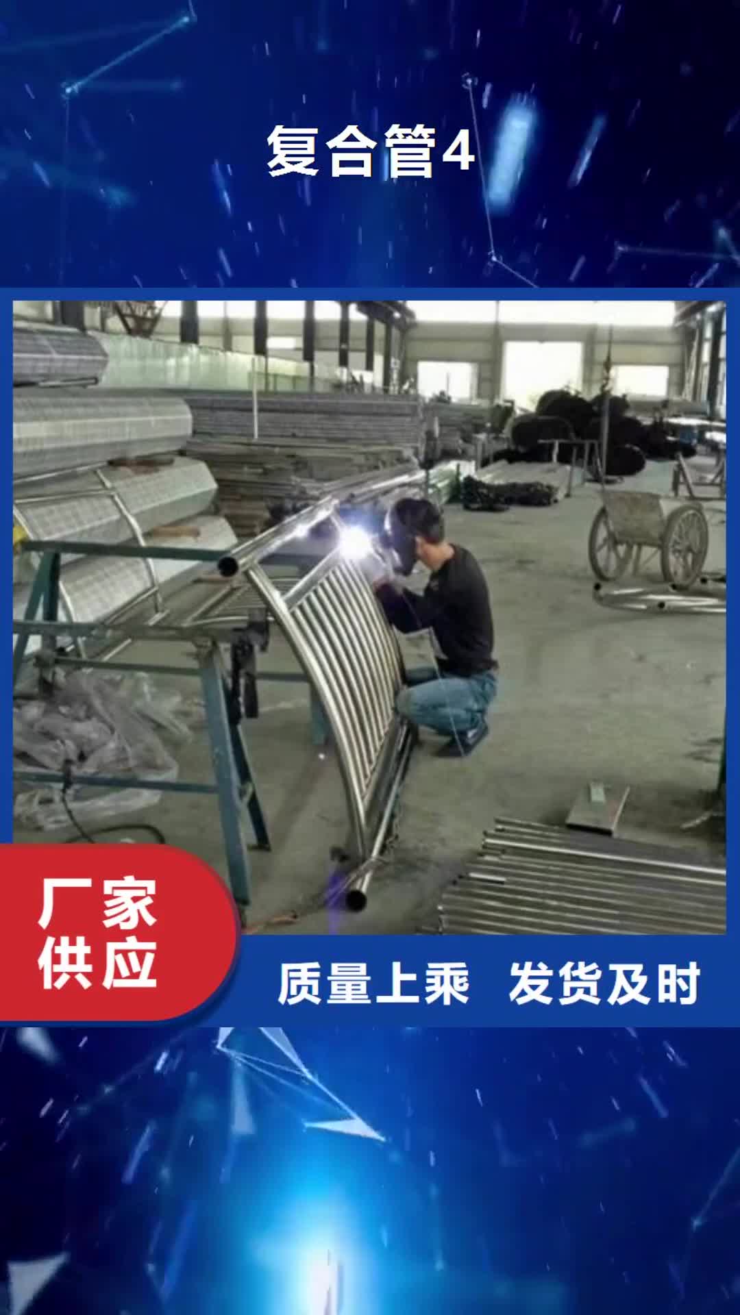 【常州 复合管4-不锈钢碳素钢复合管护栏厂家源头工厂】
