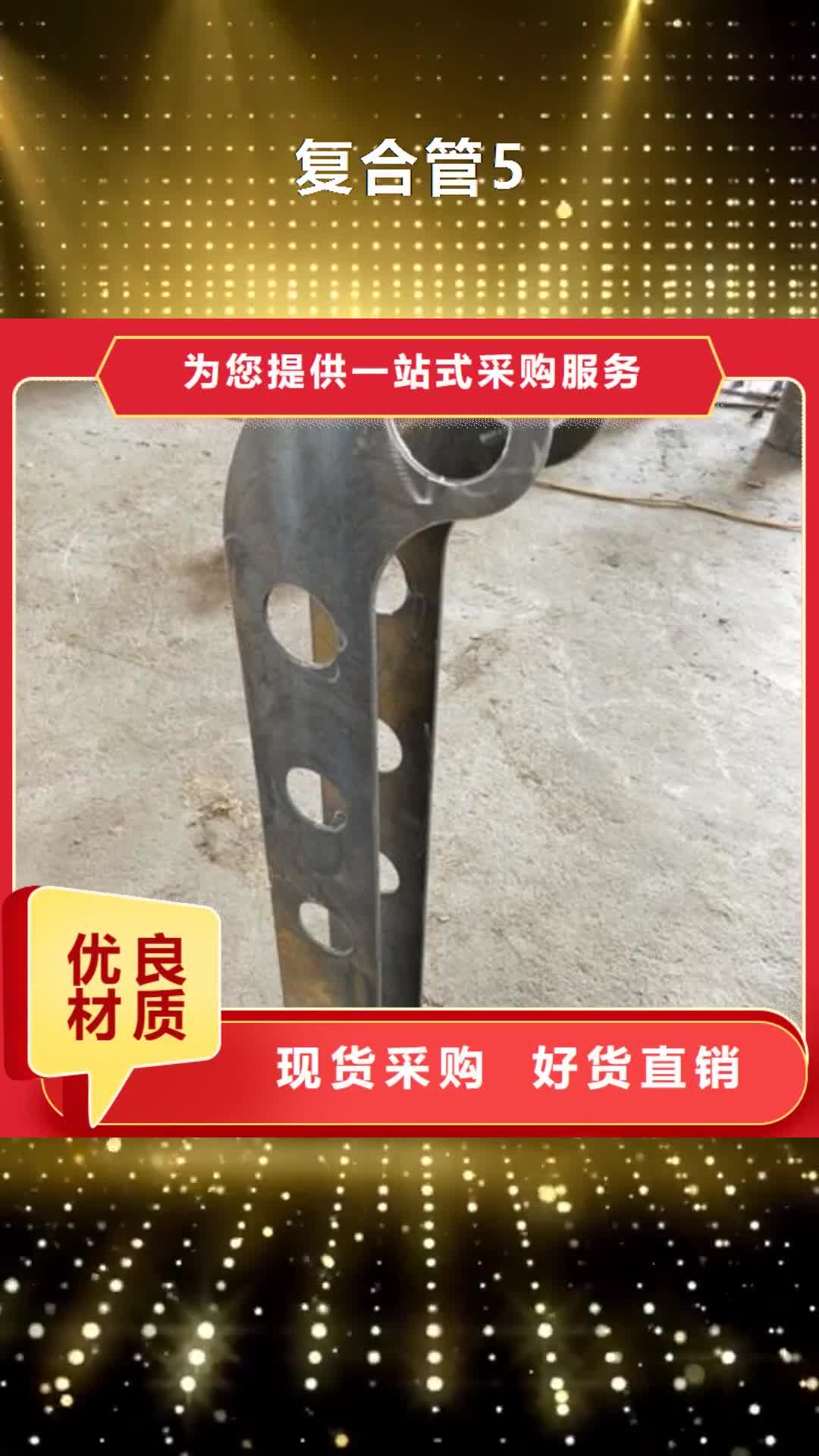 【赣州 复合管5-桥梁防撞栏厂家厂家采购】