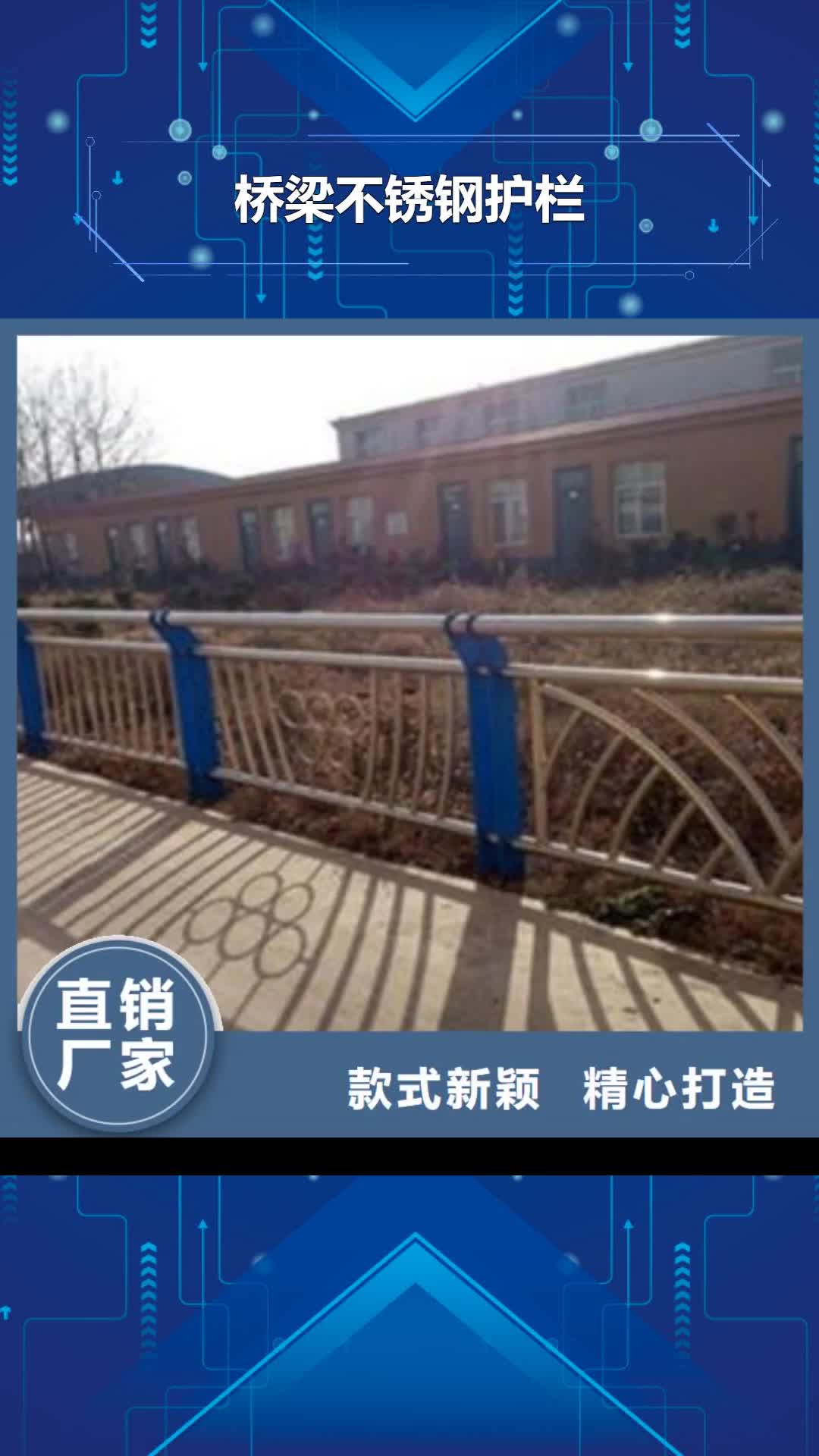 台湾【桥梁不锈钢护栏】-不锈钢复合管护栏批发价格货源足质量好