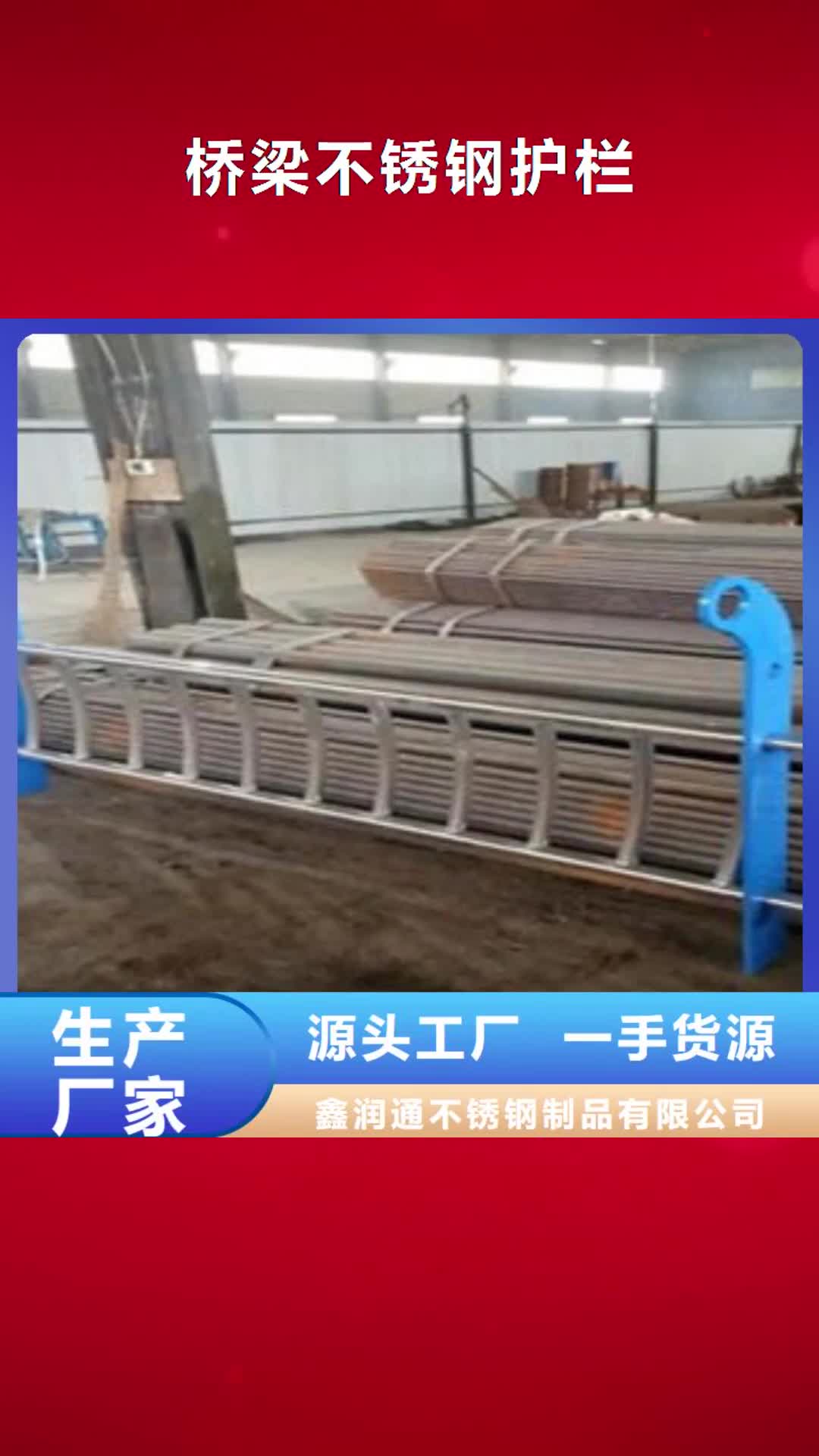 鹤岗【桥梁不锈钢护栏】,桥梁护栏生产厂家快捷的物流配送