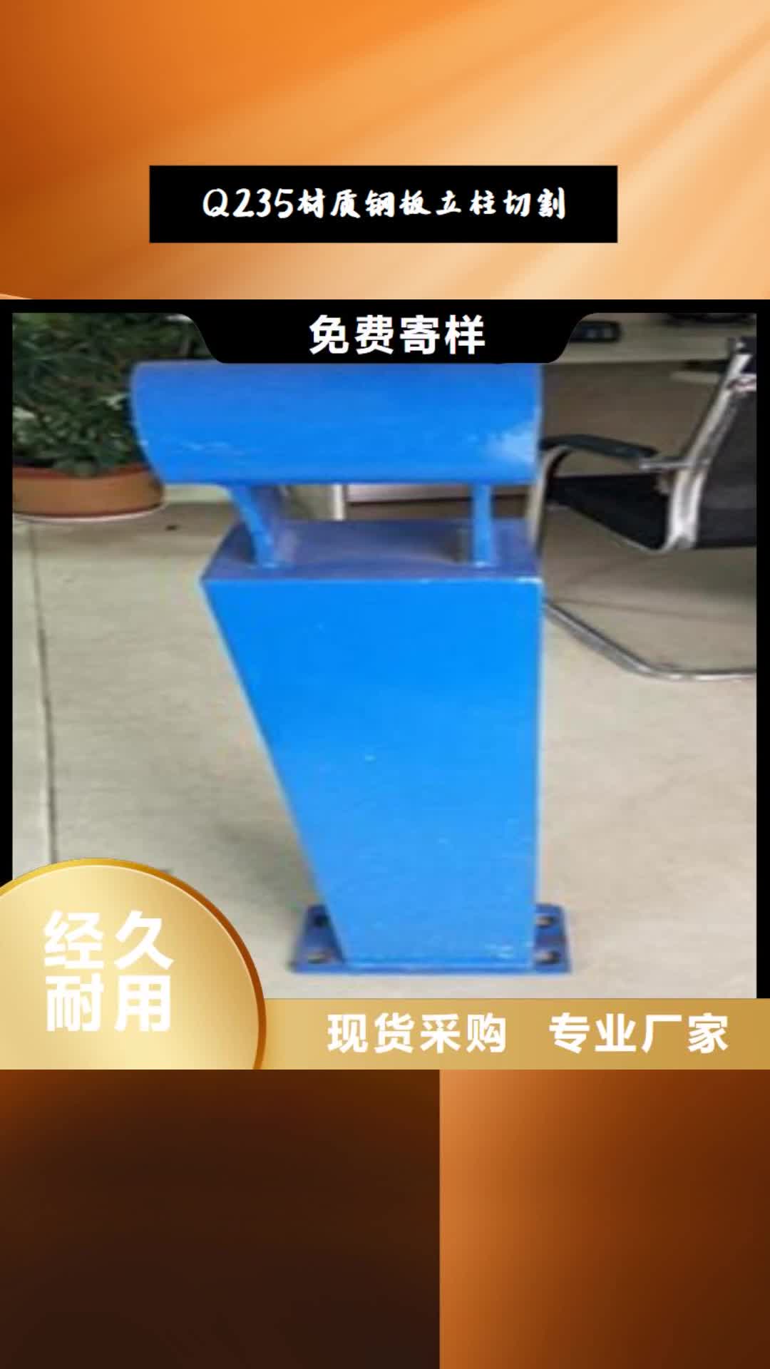 武威【Q235材质钢板立柱切割】 201不锈钢复合管护栏厂家多种规格库存充足