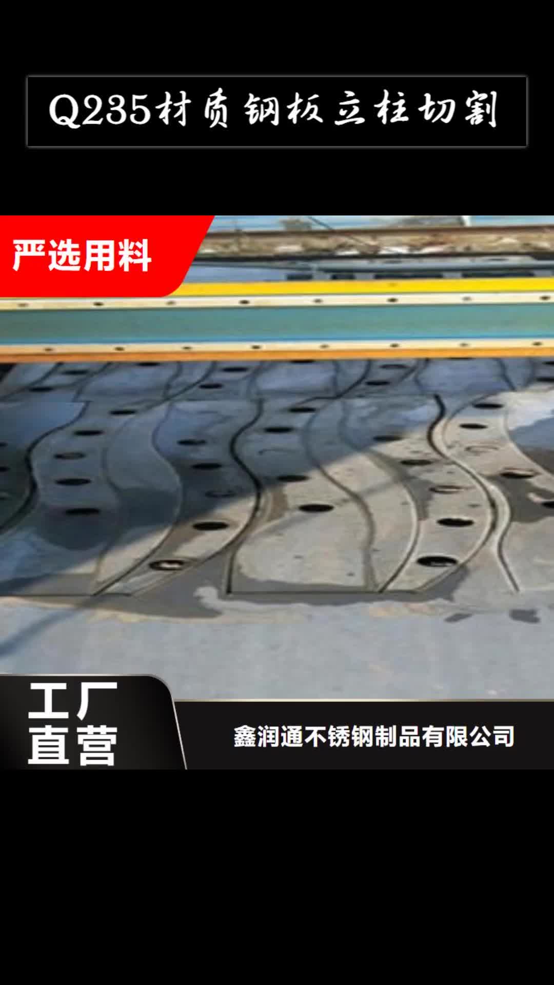 凉山【Q235材质钢板立柱切割】 不锈钢桥梁防护栏杆厂家免费安装