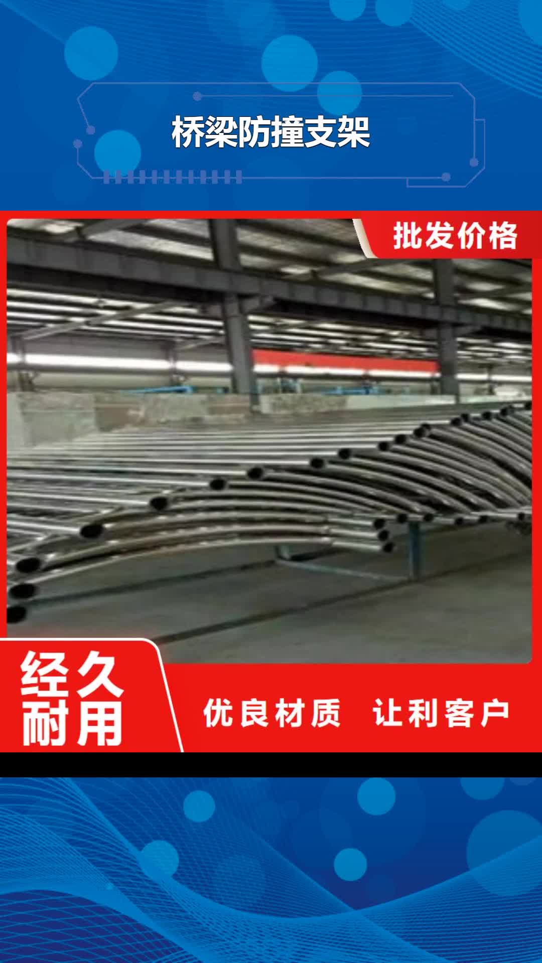 西藏【桥梁防撞支架】_桥梁护栏生产厂家多年实力厂家