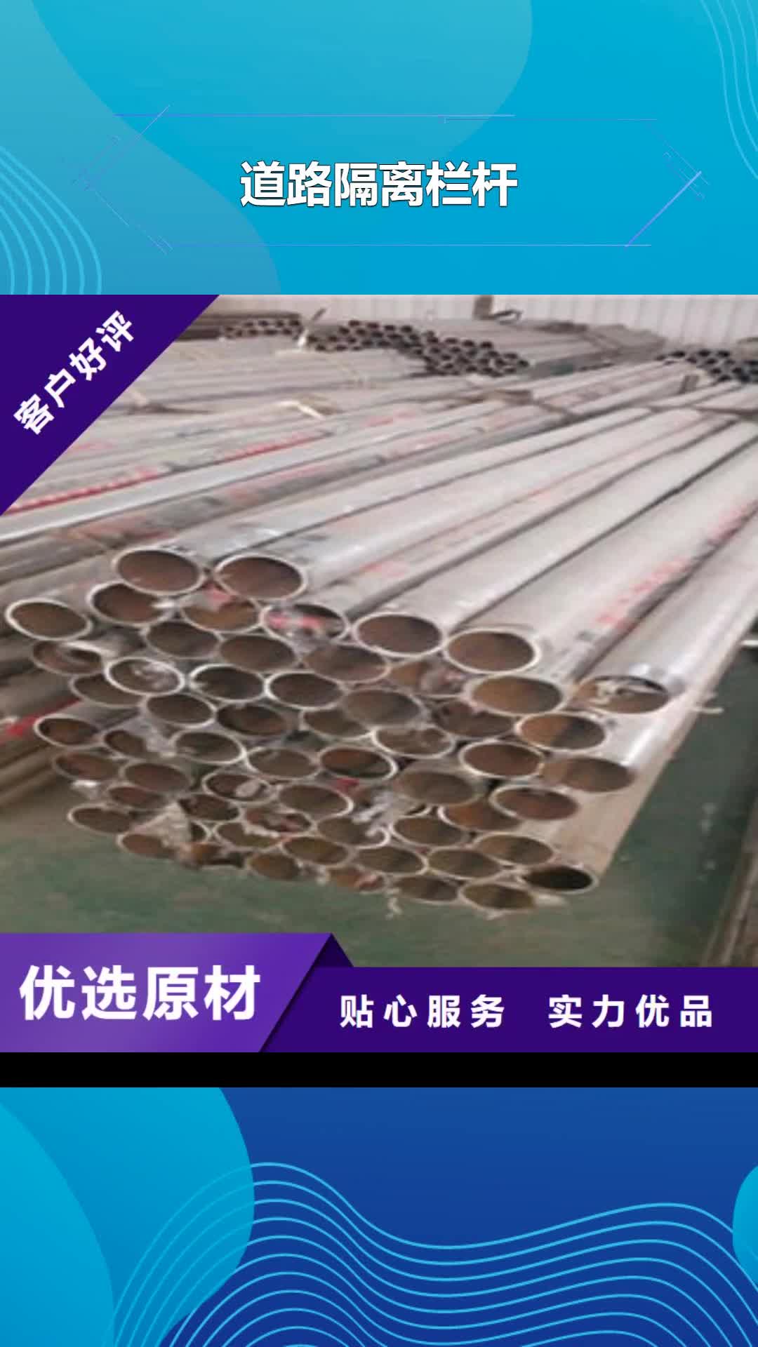 【许昌 道路隔离栏杆-不锈钢复合管护栏批发价格用好材做好产品】
