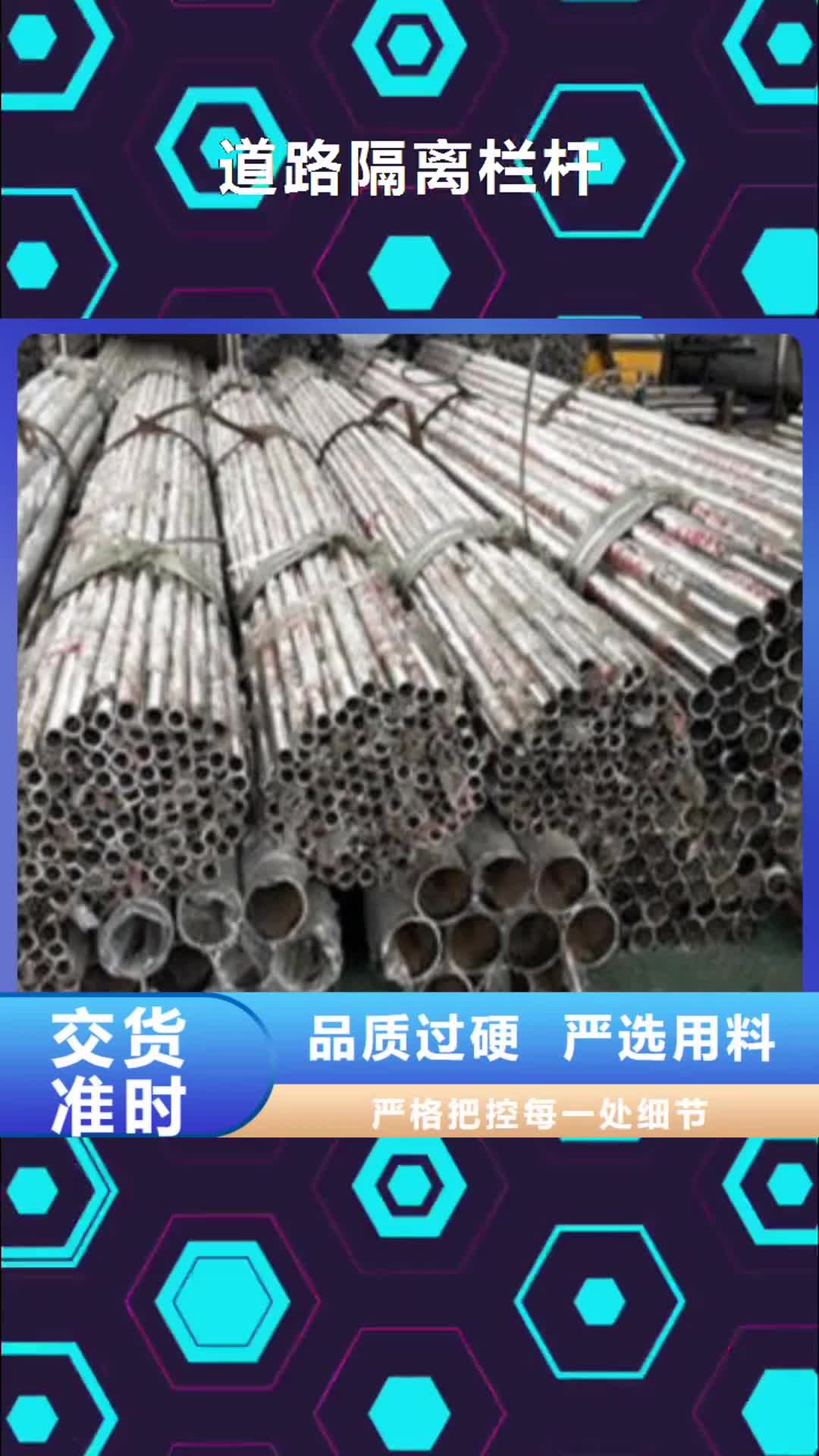 湛江【道路隔离栏杆】不锈钢复合管护栏批发价格采购无忧
