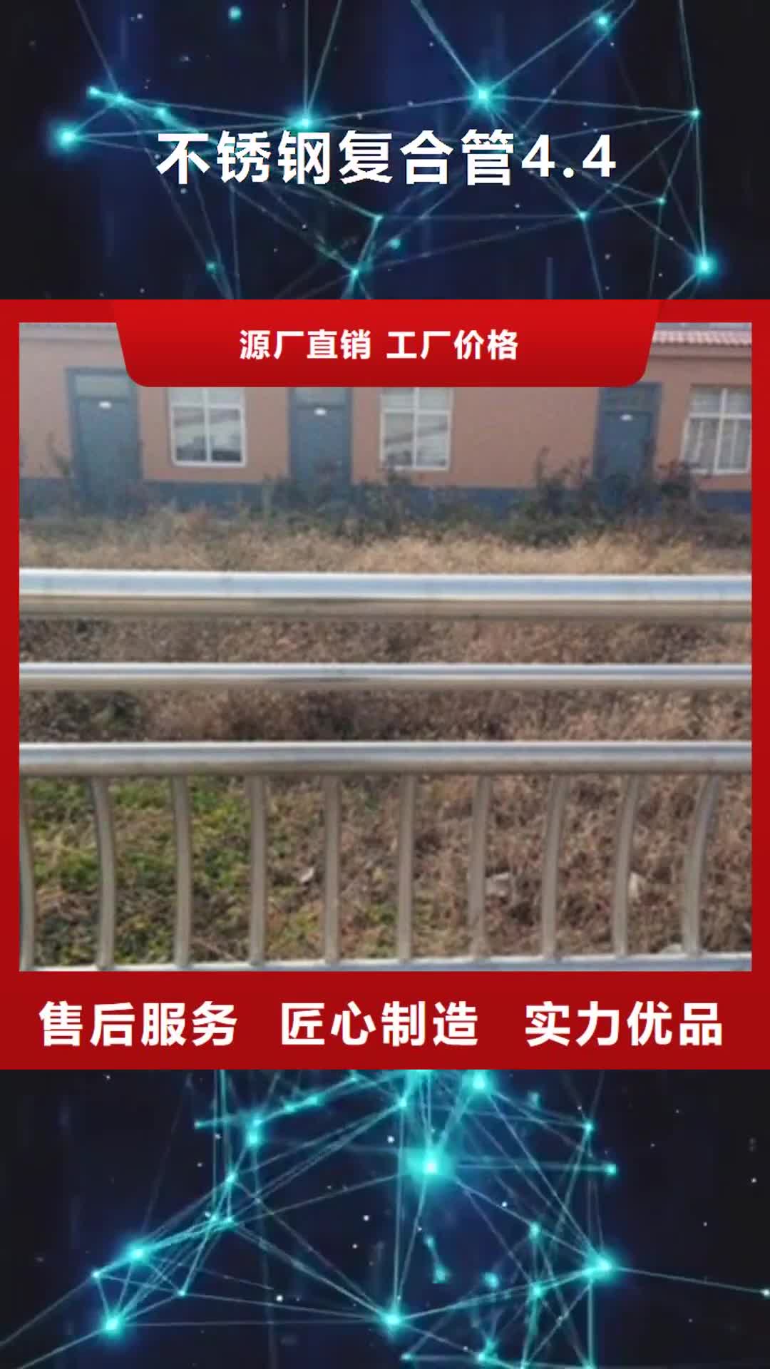 【漳州 不锈钢复合管4.4 不锈钢桥梁防护栏杆厂家实体诚信经营】