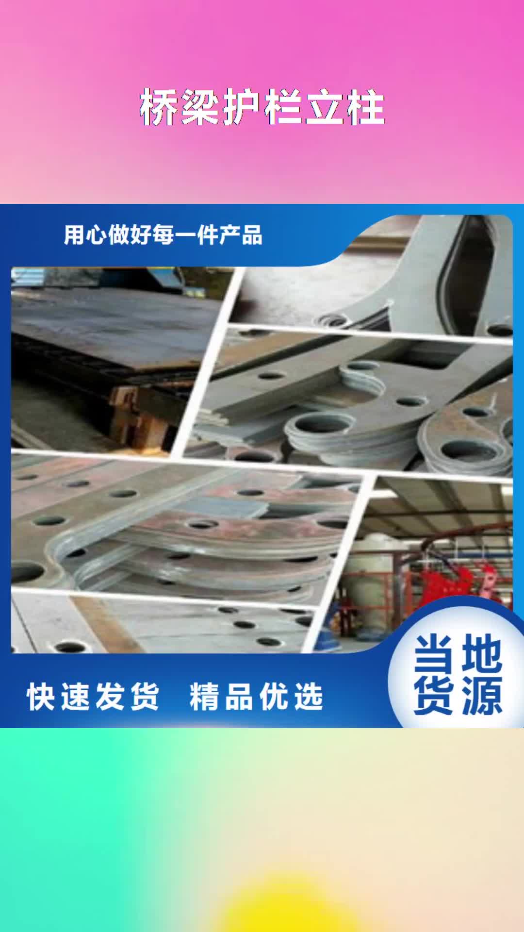 韶关 桥梁护栏立柱-【不锈钢复合管栏杆】品牌大厂家