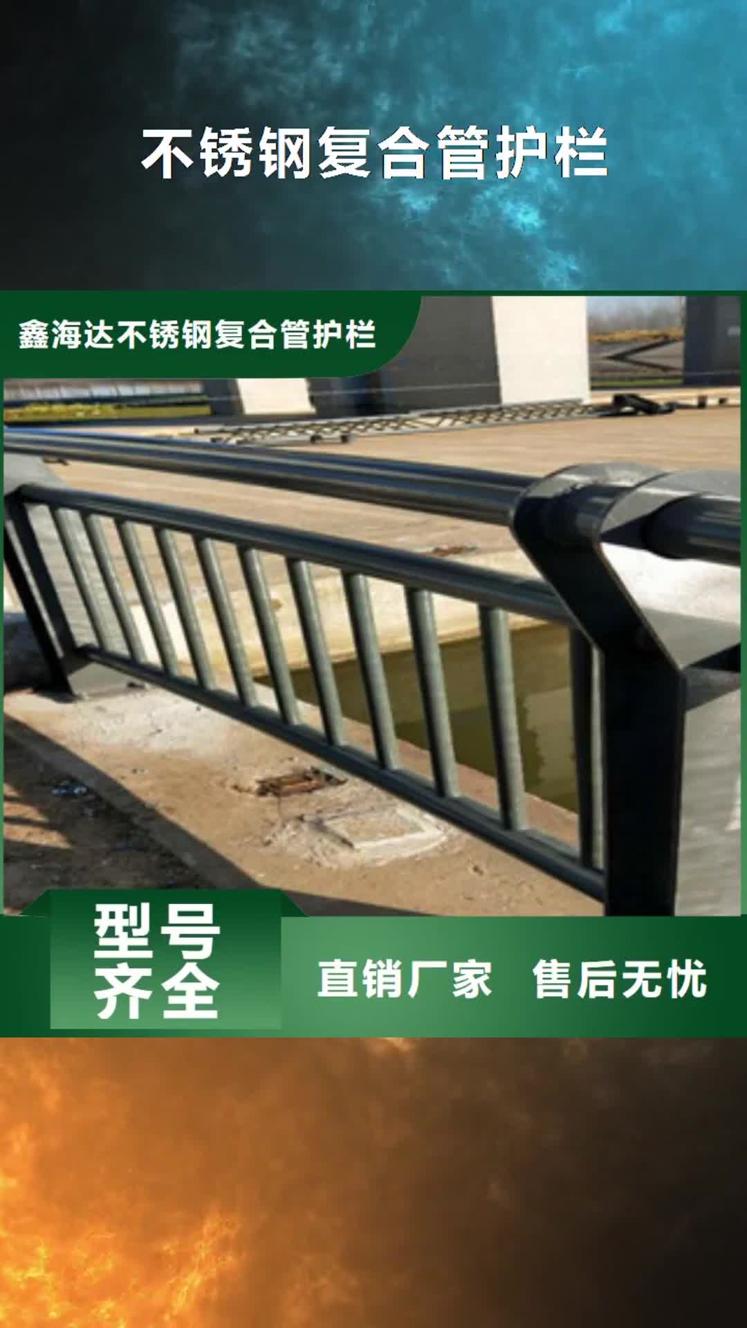【新乡 不锈钢复合管护栏,不锈钢复合管现货】