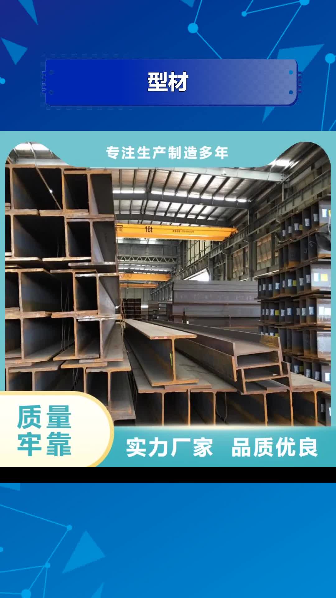 林芝 型材 【成都热轧钢板价格】按需定做
