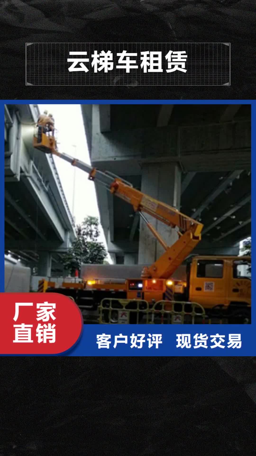 赣州 云梯车租赁按需设计