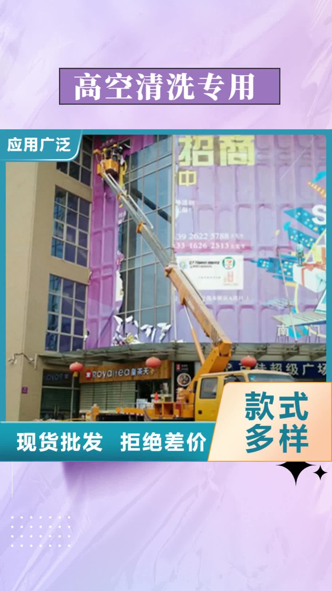 遵义 高空清洗专用车租赁品质商家