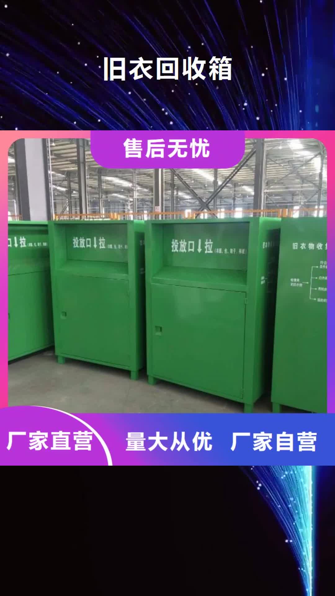 【湘西 旧衣回收箱_候车亭支持定制加工】