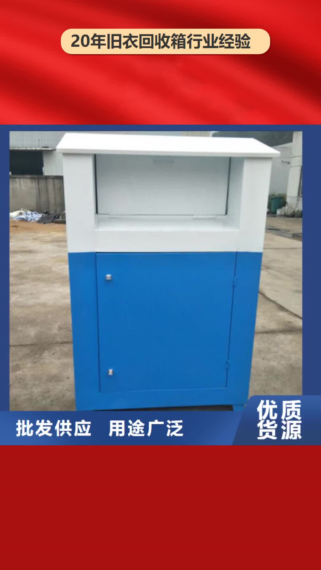 益阳 旧衣回收箱-【滚动灯箱】诚信经营质量保证
