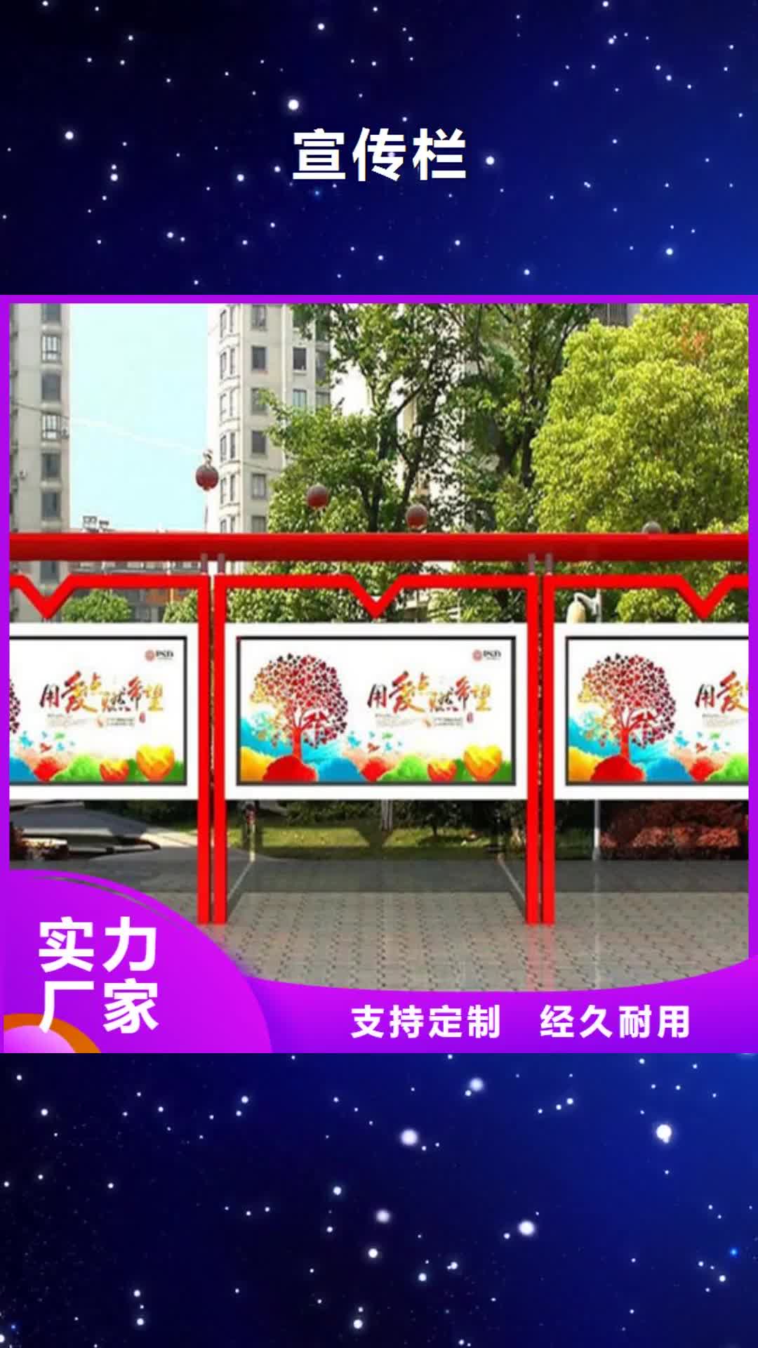 温州宣传栏滚动灯箱专注质量