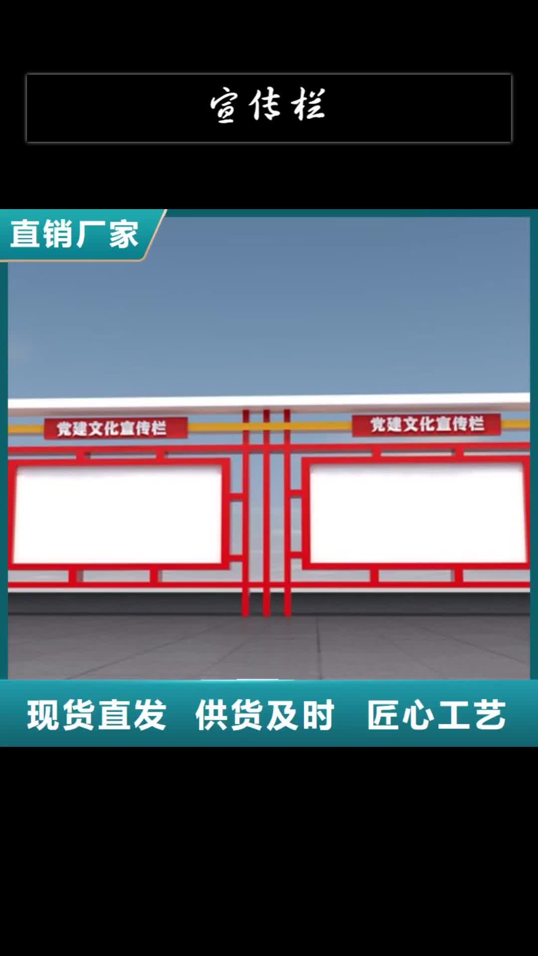 百色宣传栏阅报栏敢与同行比服务