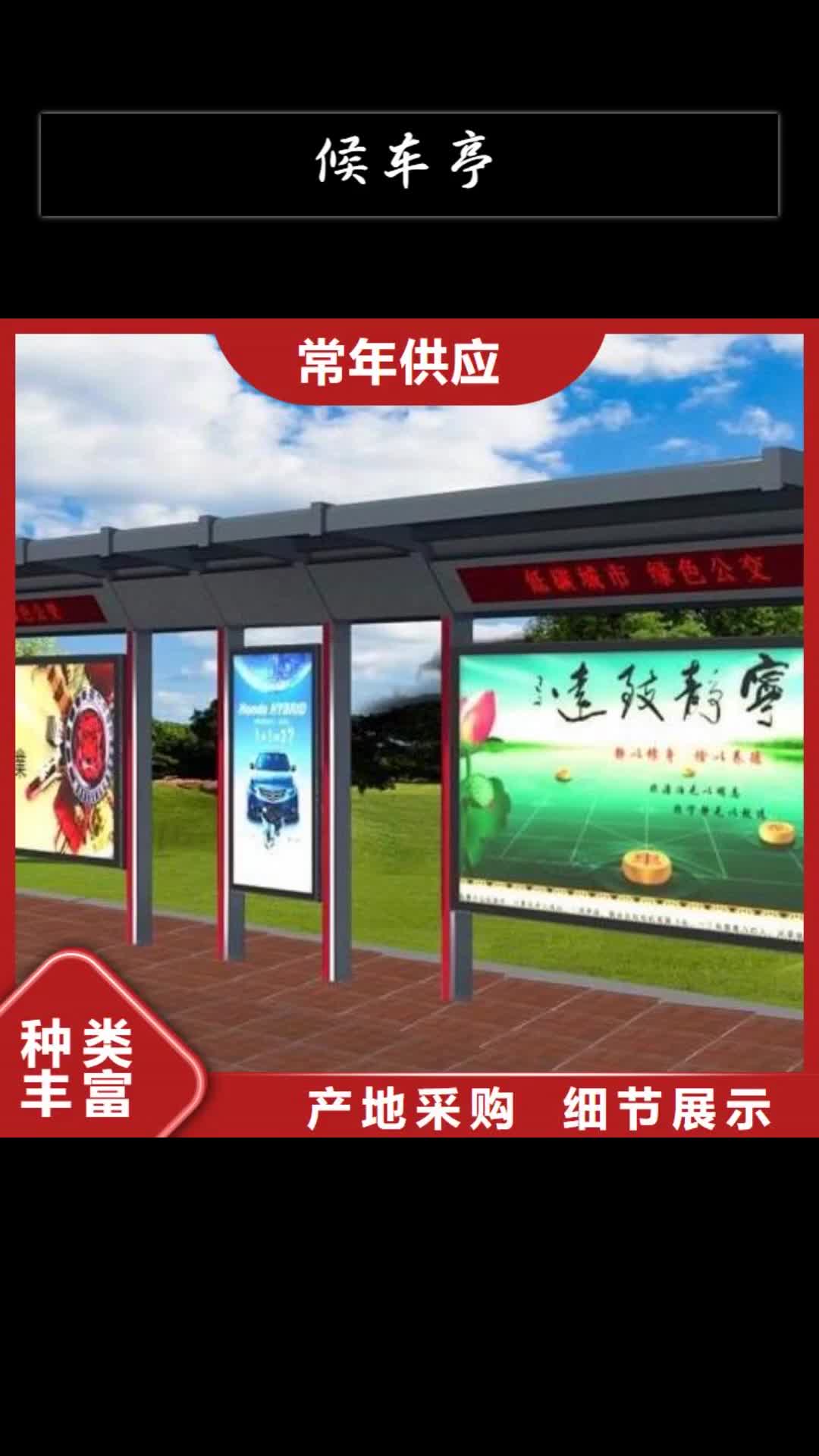梅州候车亭一站式采购商家