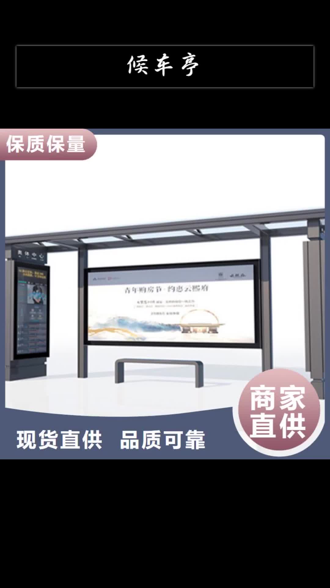 直辖候车亭旧衣回收箱支持拿样