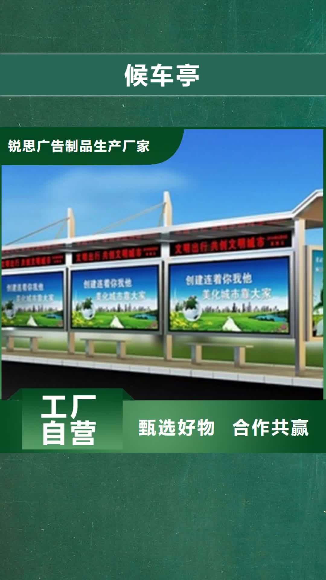 佳木斯【候车亭】,灭蚊灯箱好品质售后无忧