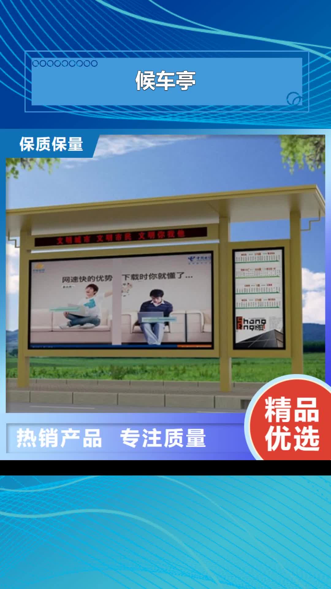 株洲【候车亭】_滚动灯箱现货销售