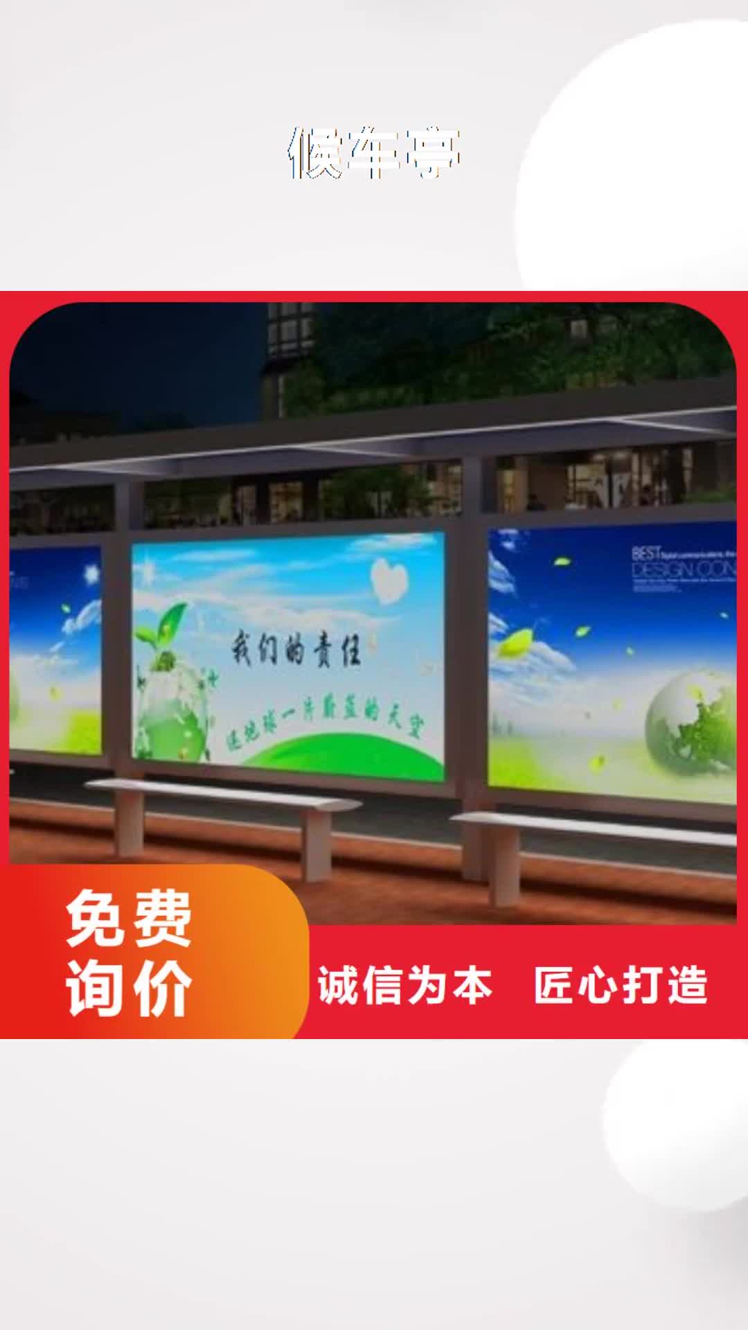 黔南 候车亭厂家批发价