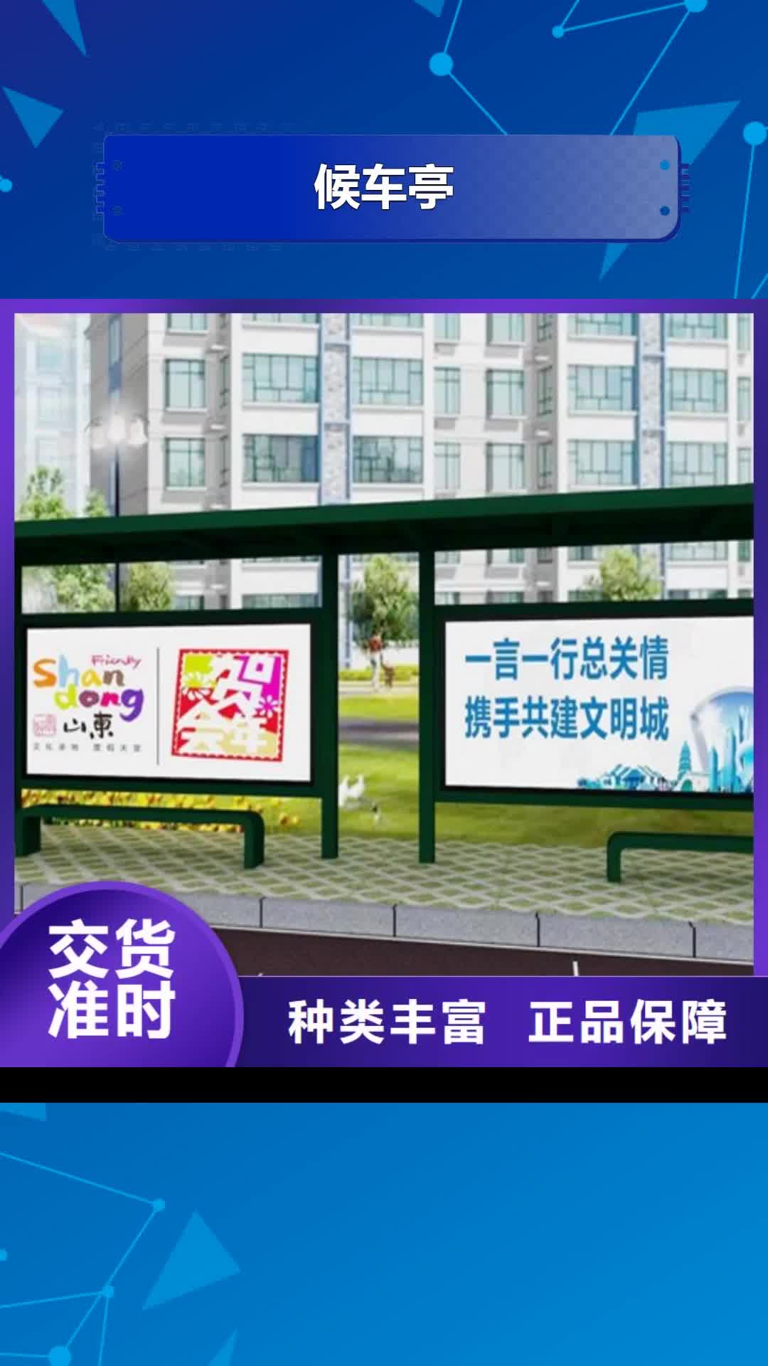 湘潭【候车亭】_灭蚊灯箱买的放心
