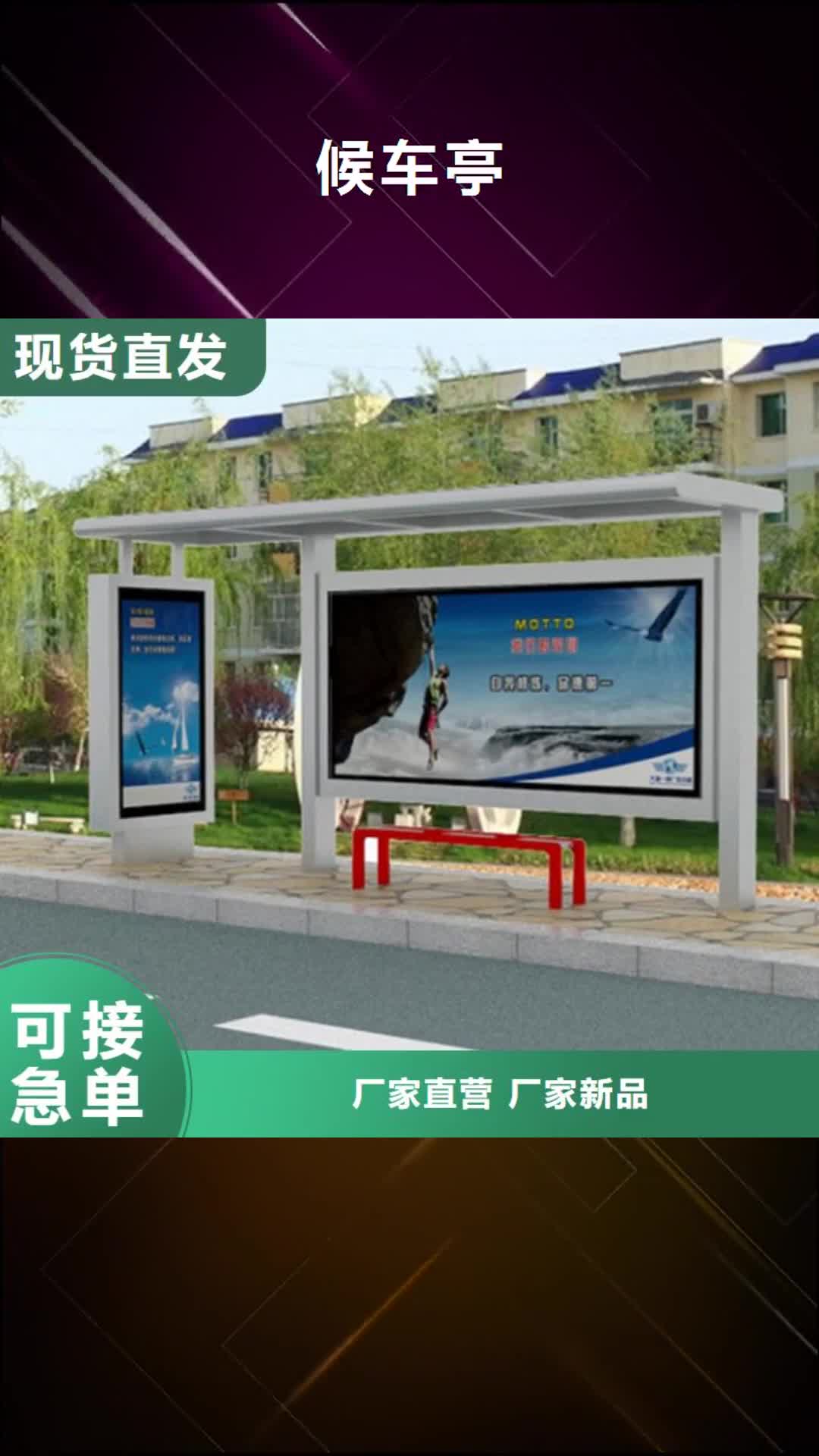【淮南 候车亭,指路牌用心做产品】