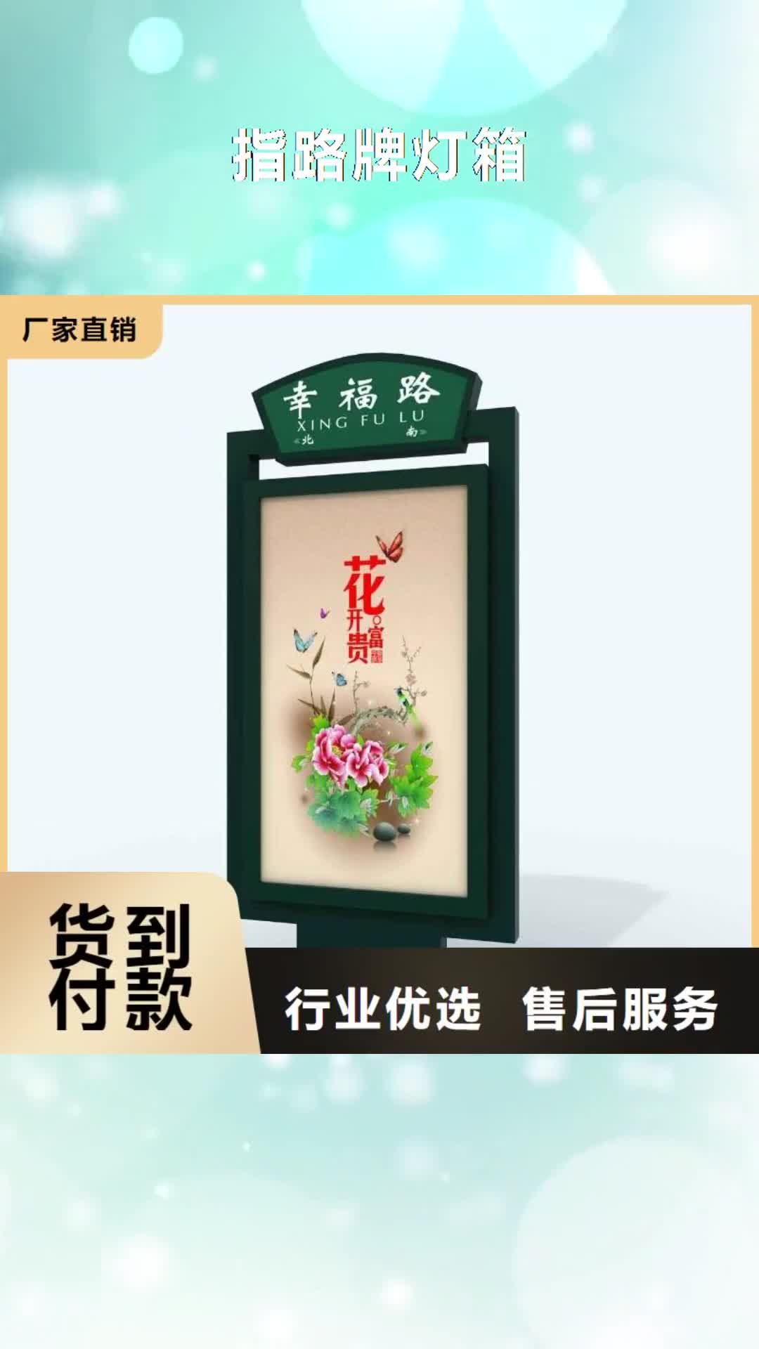 南阳 指路牌灯箱-【广告垃圾箱】品质有保障