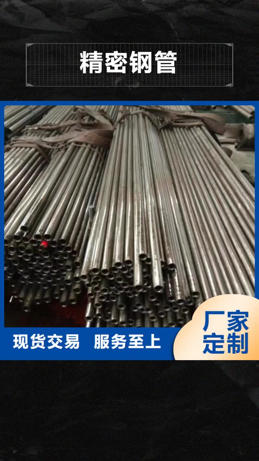 湘潭【精密钢管】 42CrMo精密钢管厂家十分靠谱