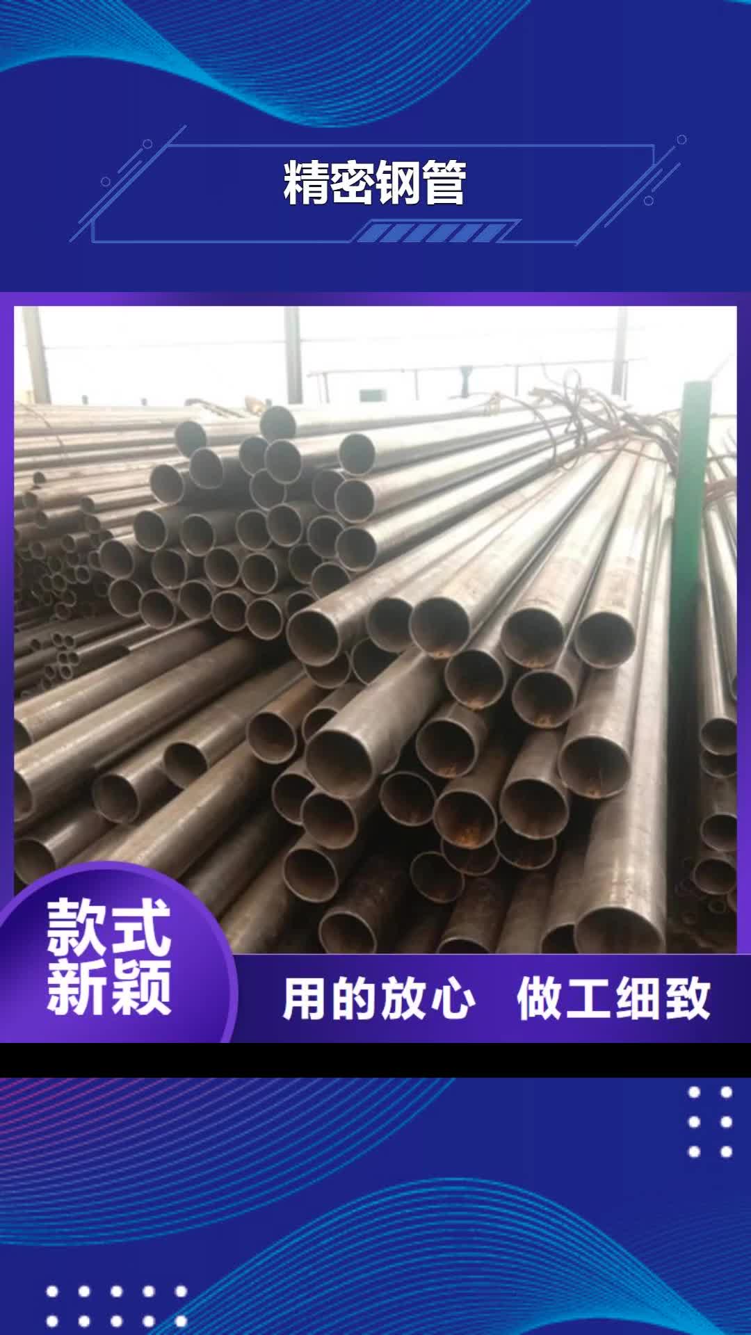 吉安【精密钢管】精密光亮管专注生产制造多年