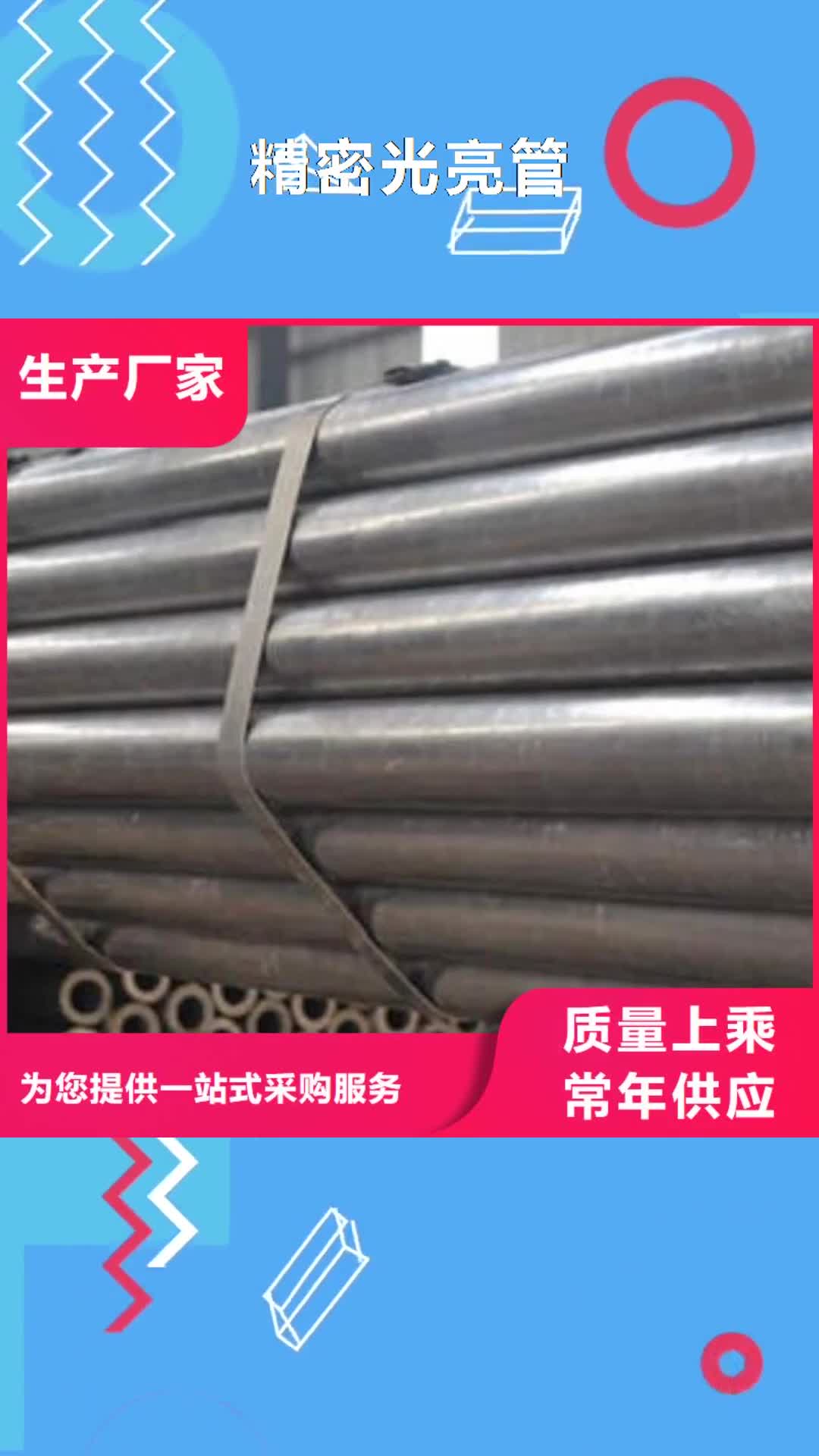 南京【精密光亮管】-42CrMo精密钢管技术先进