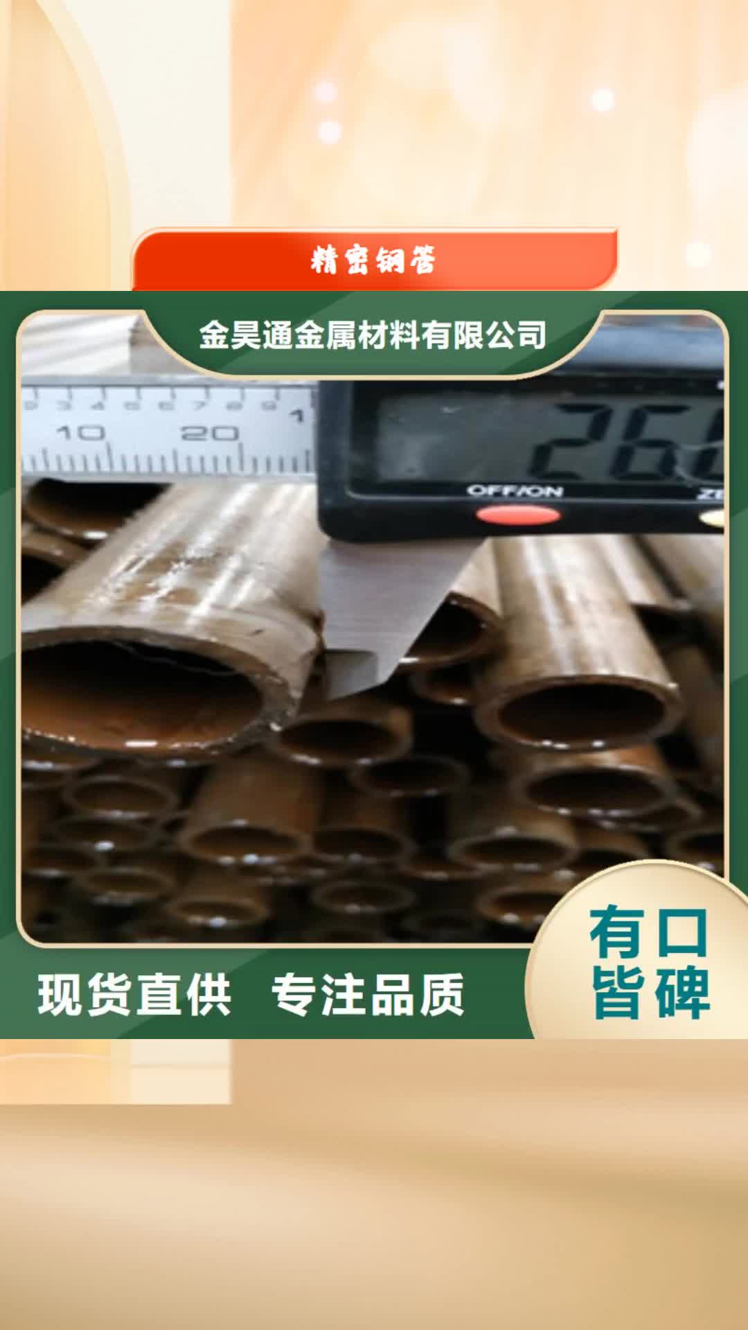 景德镇 精密钢管,【镀锌钢管】源头实体厂商