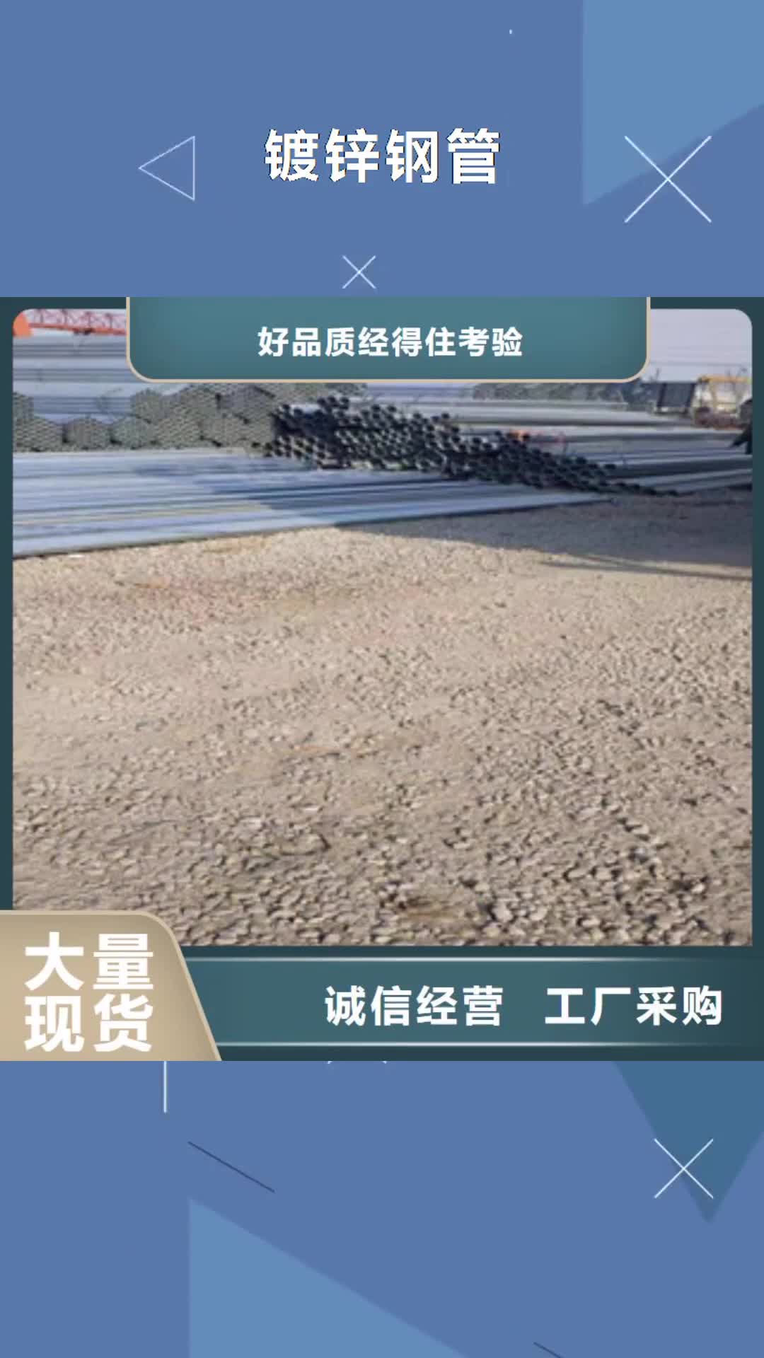 【嘉峪关 镀锌钢管-冷轧精密管实力大厂家】