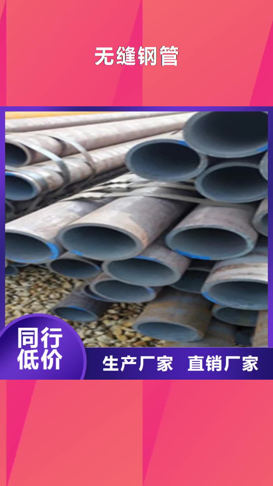 乌兰察布 无缝钢管【冷拔钢管】有实力有经验