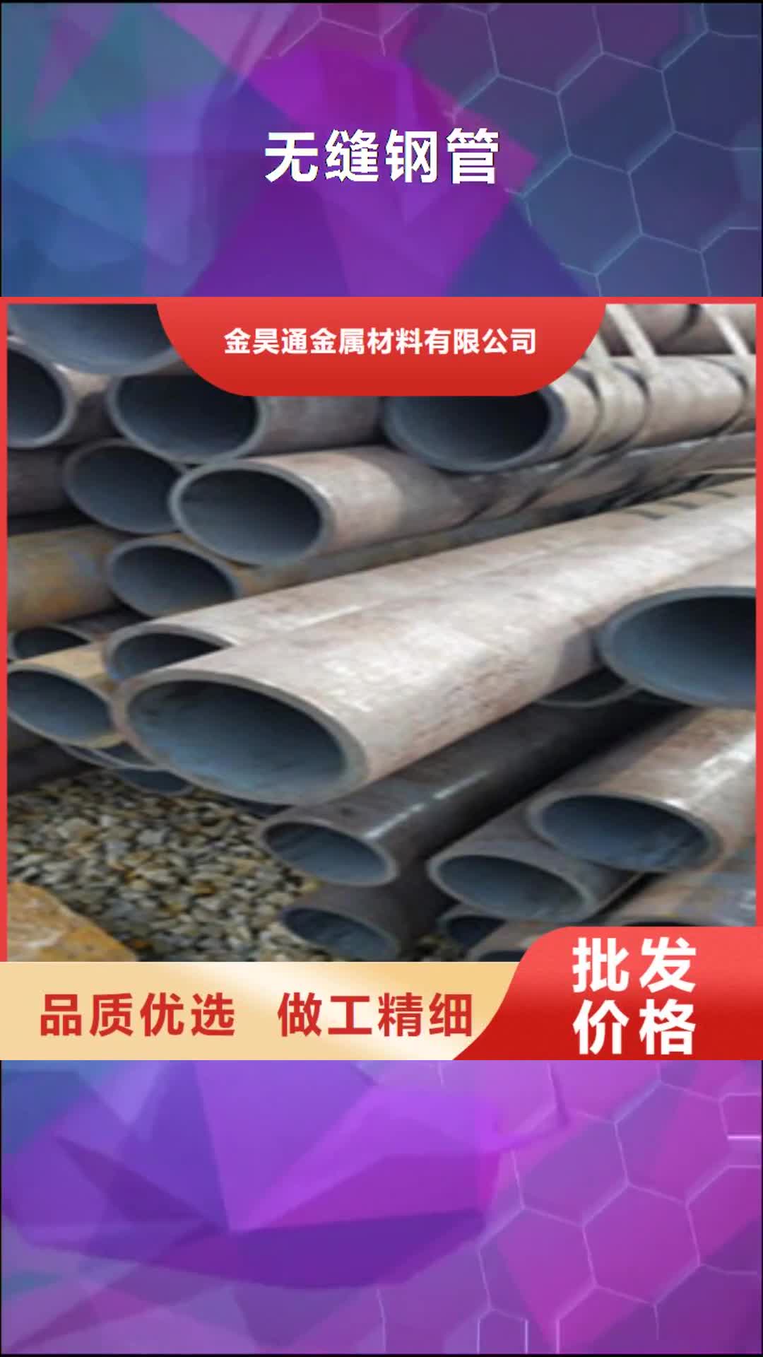 驻马店【无缝钢管】,镀锌钢管厂家案例