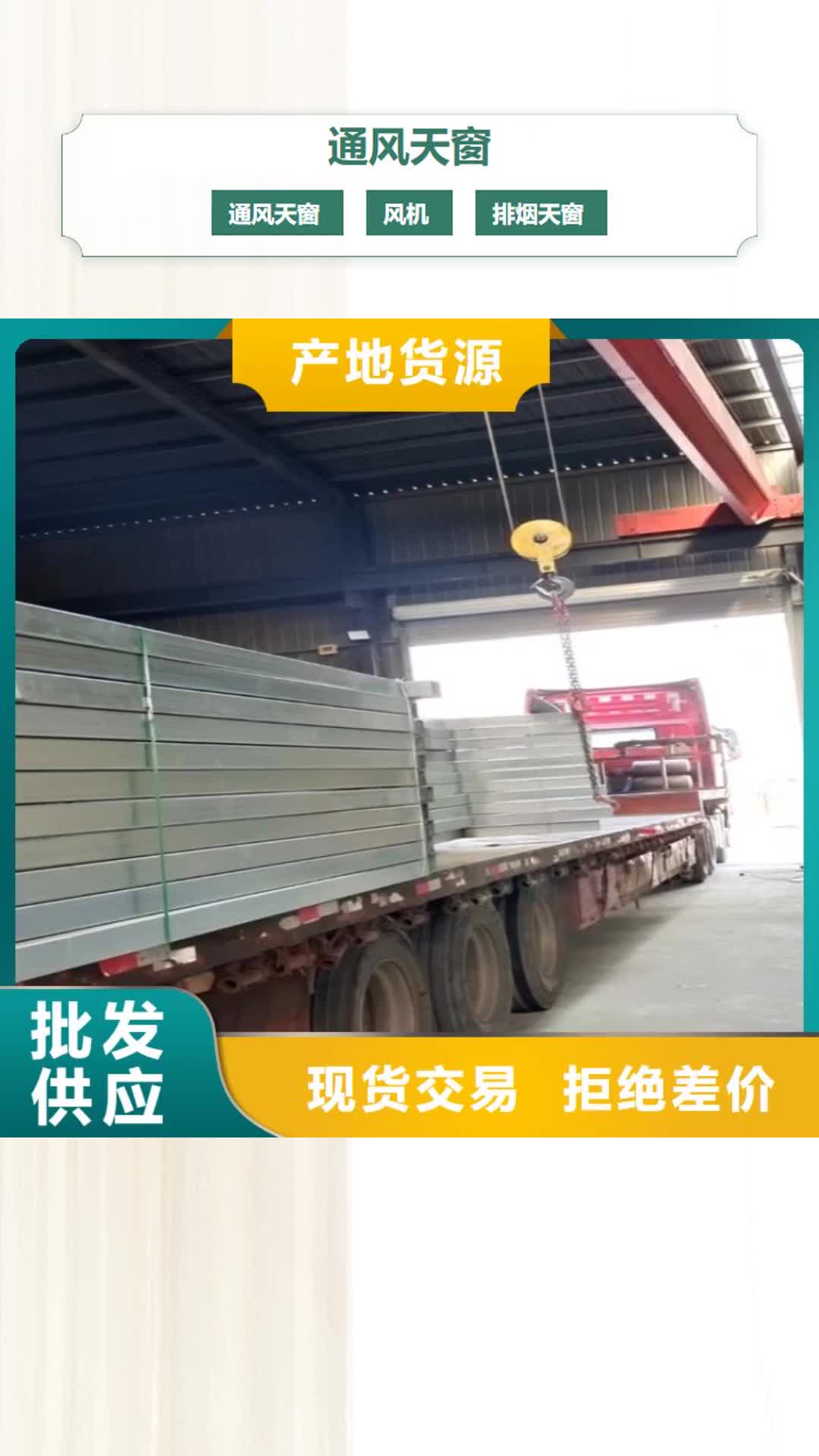 通化通风天窗厂家直销大量现货
