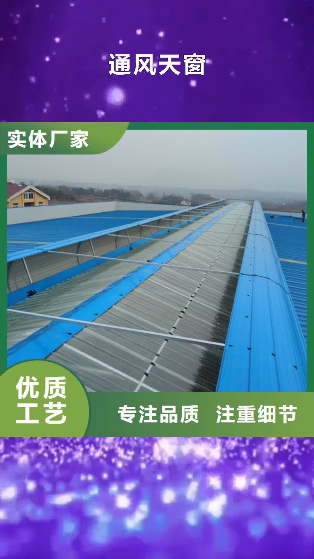 邢台 通风天窗全品类现货
