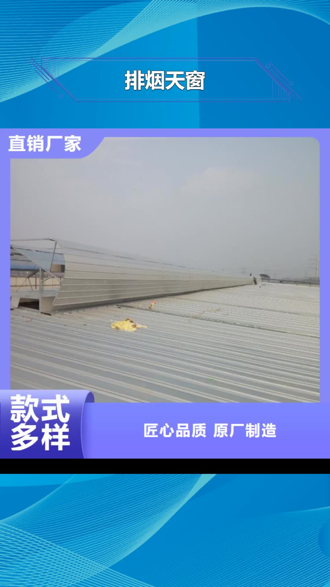 济南【排烟天窗】,钢结构通风天窗放心购