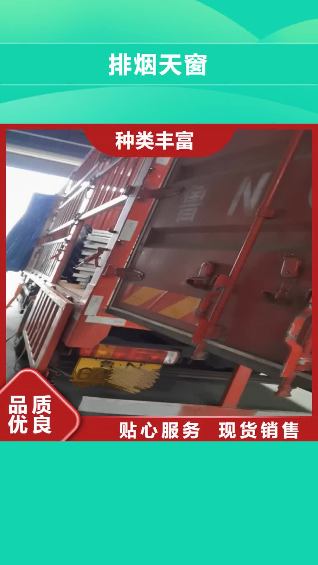 张家口 排烟天窗_【通风天窗】海量库存